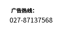 武汉尚唯广告027-87137568