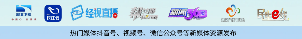 �����人������ý�巢��027-87137568